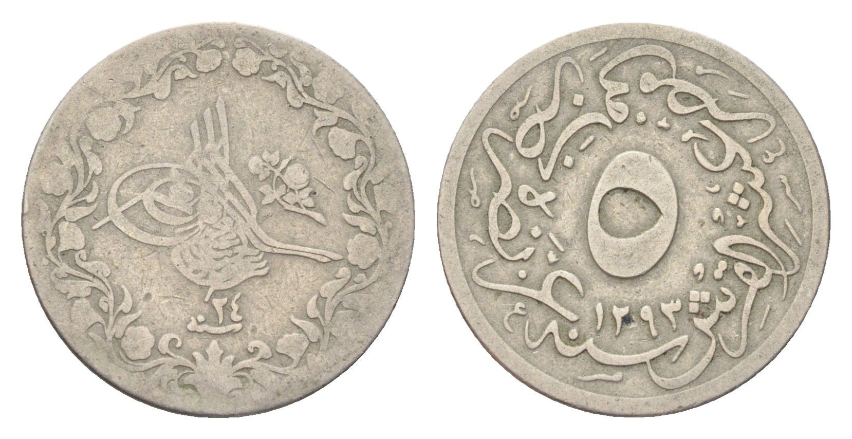 Египет 5/10 кирша 1876 (1898) AH 1283 KM 291 медно-никель 4702-759