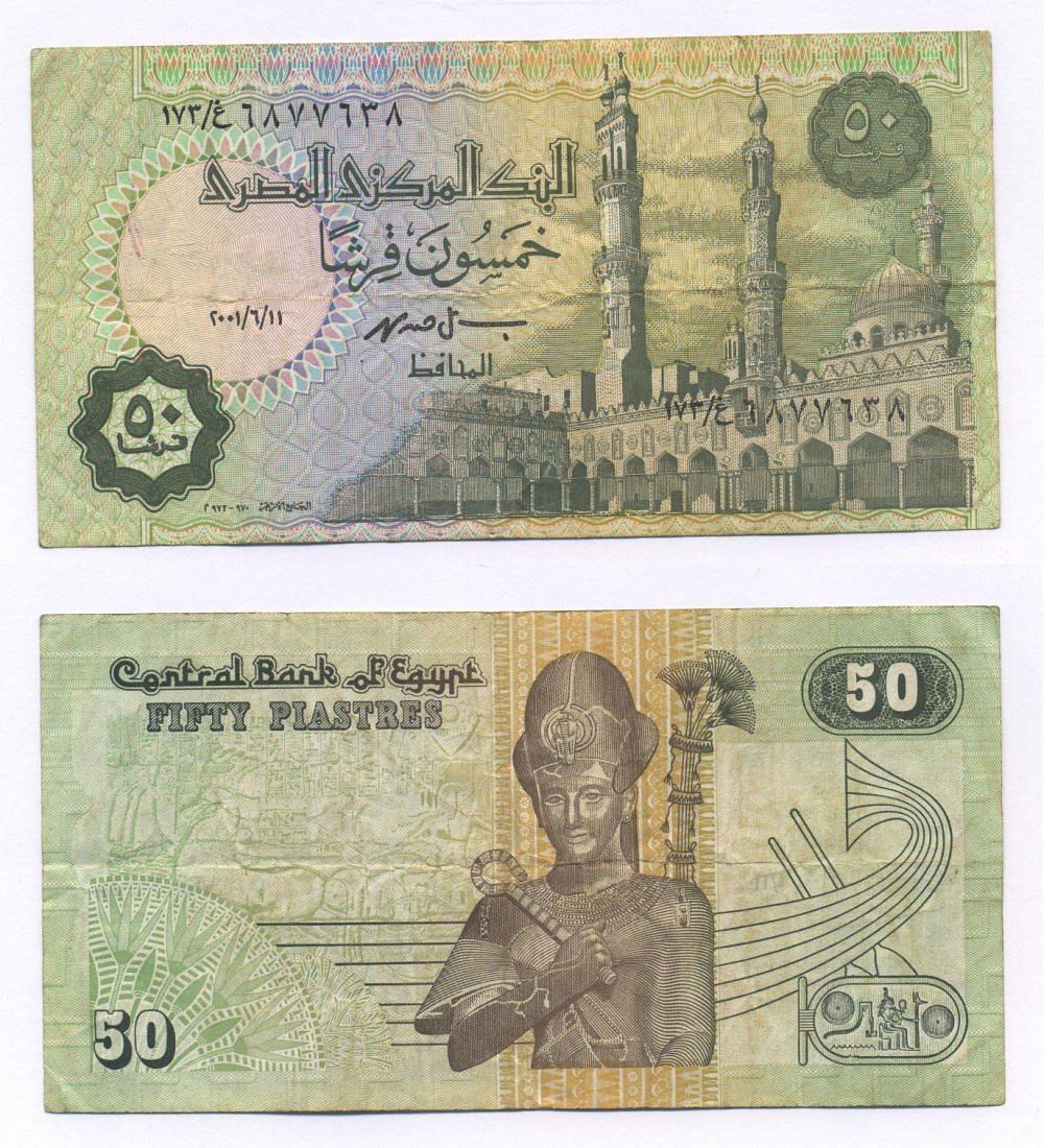 ЕГИПЕТ 50 ПИАСТРОВ 2001 ПОДПИСЬ 19 Pick 62 бумага 7205-4-1