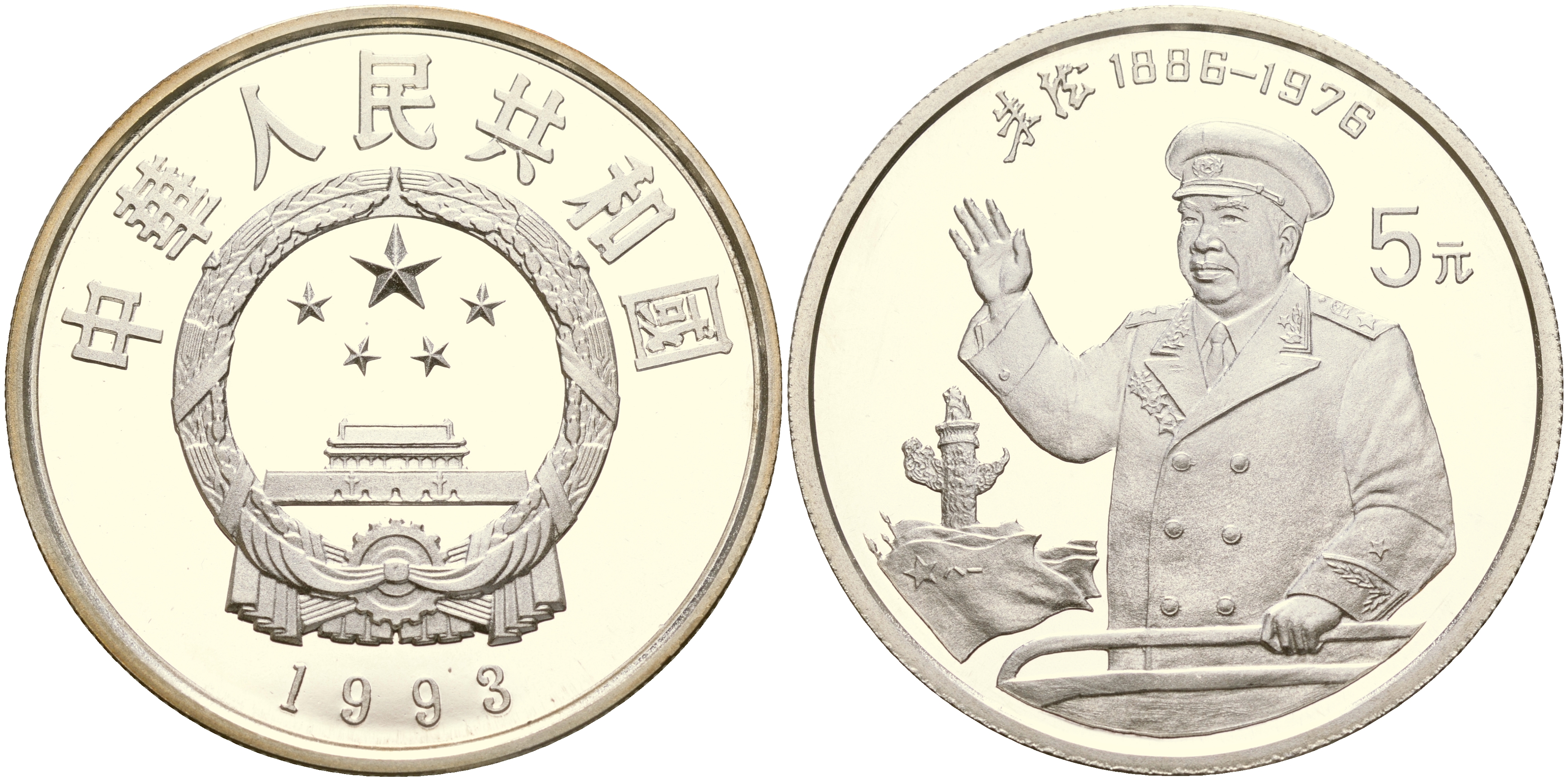 Китай набор из 40 монет по 5 юаней 1984-1993 серия история Китая серебро PROOF 8-1-06-02