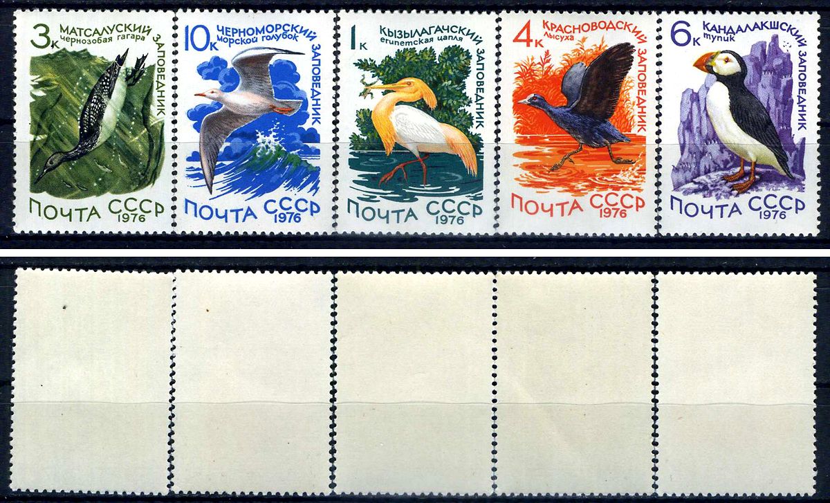 СССР набор из 5 марок (1, 3, 4, 6 и 10 копеек) 1976 Заповедники СССР - египетская цапля, чернозобая гагара, лысуха, тупик, морской голубок Загорский 4556, 4557, 4558, 4559 и 4560    марка с оригинальным клеем, без следов наклейки (чистая) 8707-5-6-3