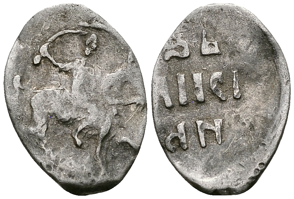 ВЕЛИКОЕ КНЯЖЕСТВО МОСКОВСКОЕ ДЕНГА 1535 - 1547 ИВАН IV ВАСИЛЬЕВИЧ, МОСКОВСКИЙ МОНЕТНЫЙ ДВОР, 0,36 ГР ГиК №44 серебро 262-1269