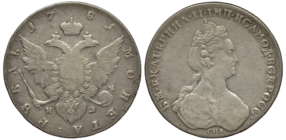 Россия 1 рубль 1781 СПБ-ИЗ, Екатерина II (1762-1796) Биткин 230 серебро    00-822-73