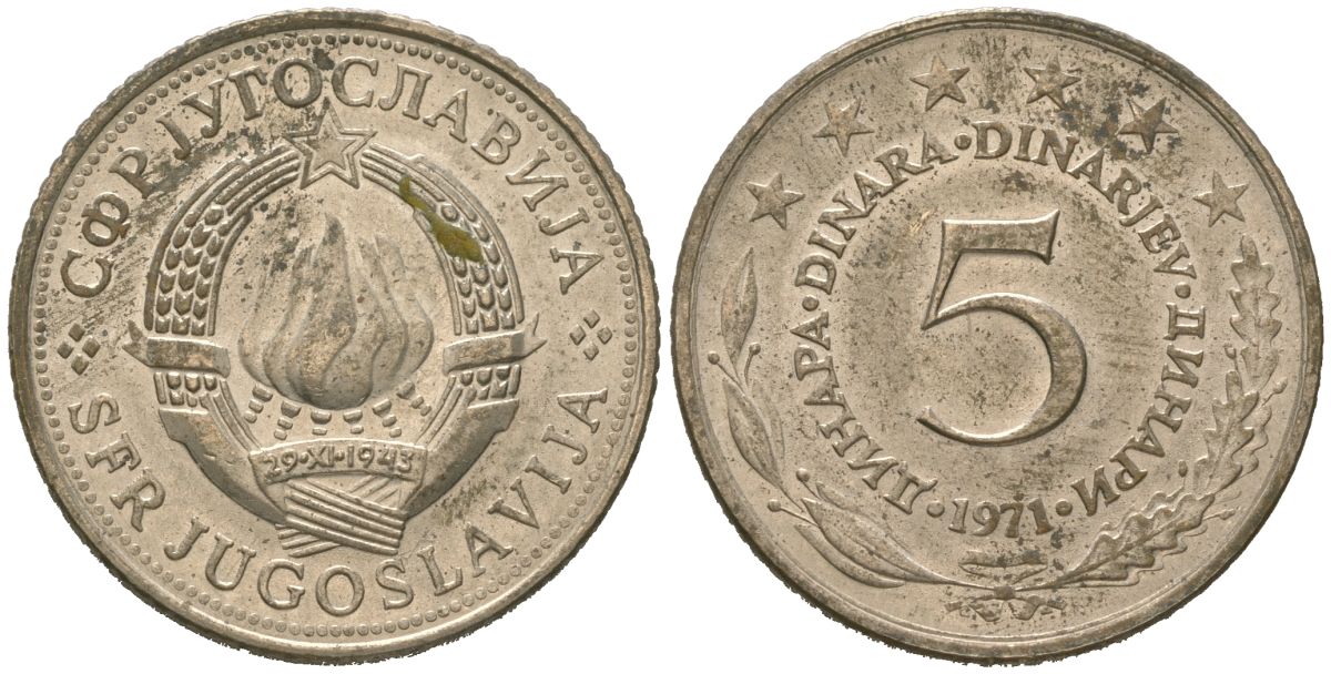 Югославия 5 динаров 1971 KM 58 медь цинк никель aUNC 4619-623
