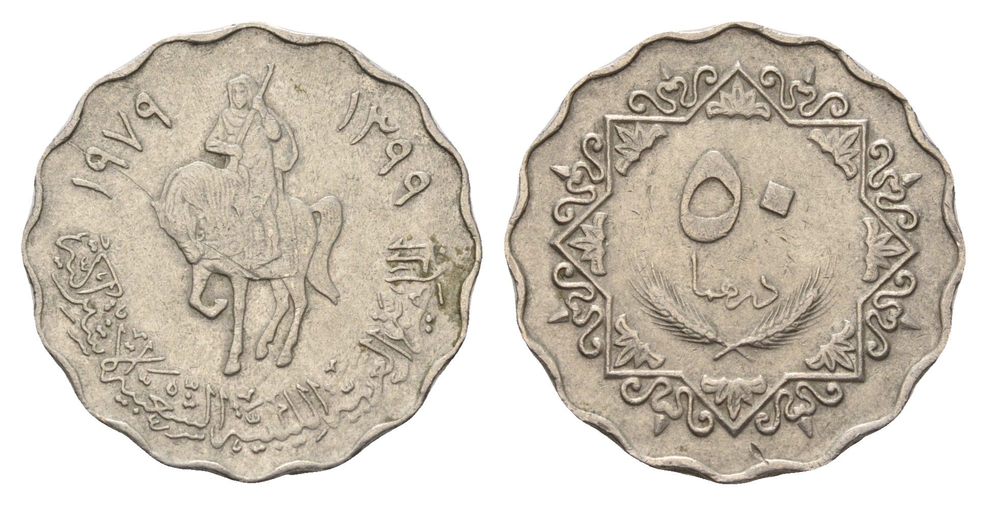 Ливия 50 дирхамов 1979 год-тип KM 22 медно-никель 4678-431