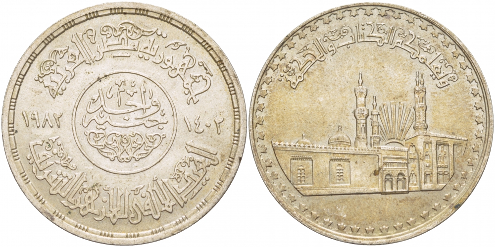 Египет 1 фунт 1982 АН1402, 1000 лет мечети аль-Азхар в Каире, тираж 23000 экз. KM 540 серебро UNC 603-111
