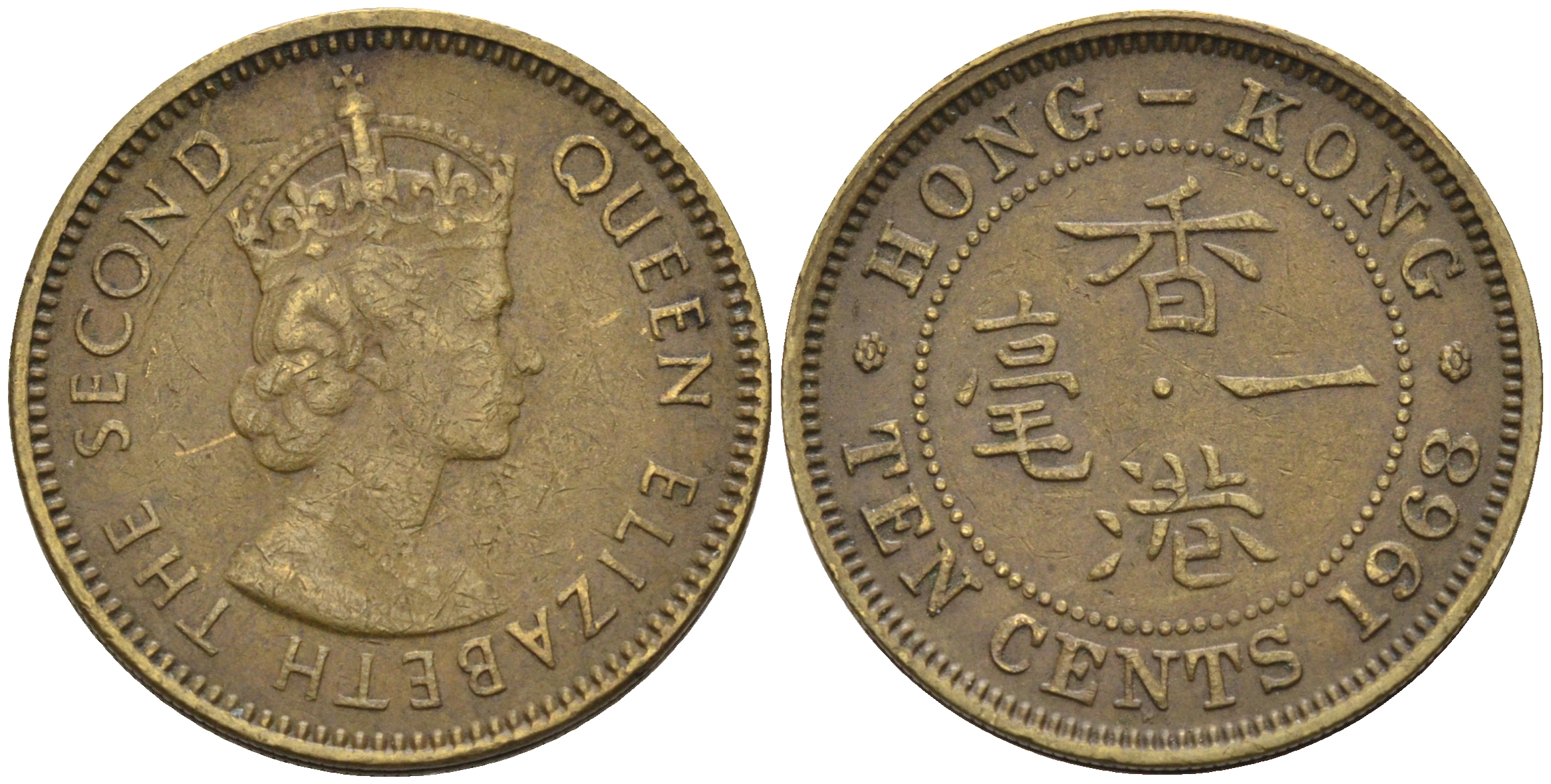 Гонконг 10 центов 1968 Елизавета II (1952-) KM 28.1 никель латунь 4592-452