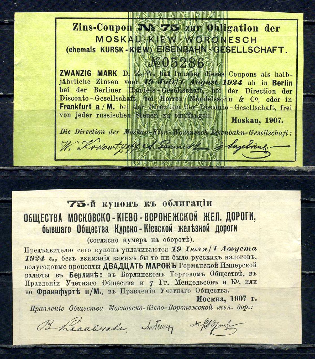 Бельгия, Московско-Киево-Воронежская железная дорога купон от облигации на выплату 20 марок по курсу дня бумага aUNC 8595-48-2-2