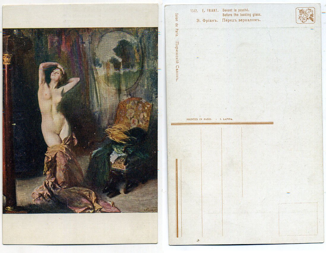 Россия открытка ND (до 1917) Э. Фриан. Перед зеркалом. Salon de Paris бумага 153-33-22