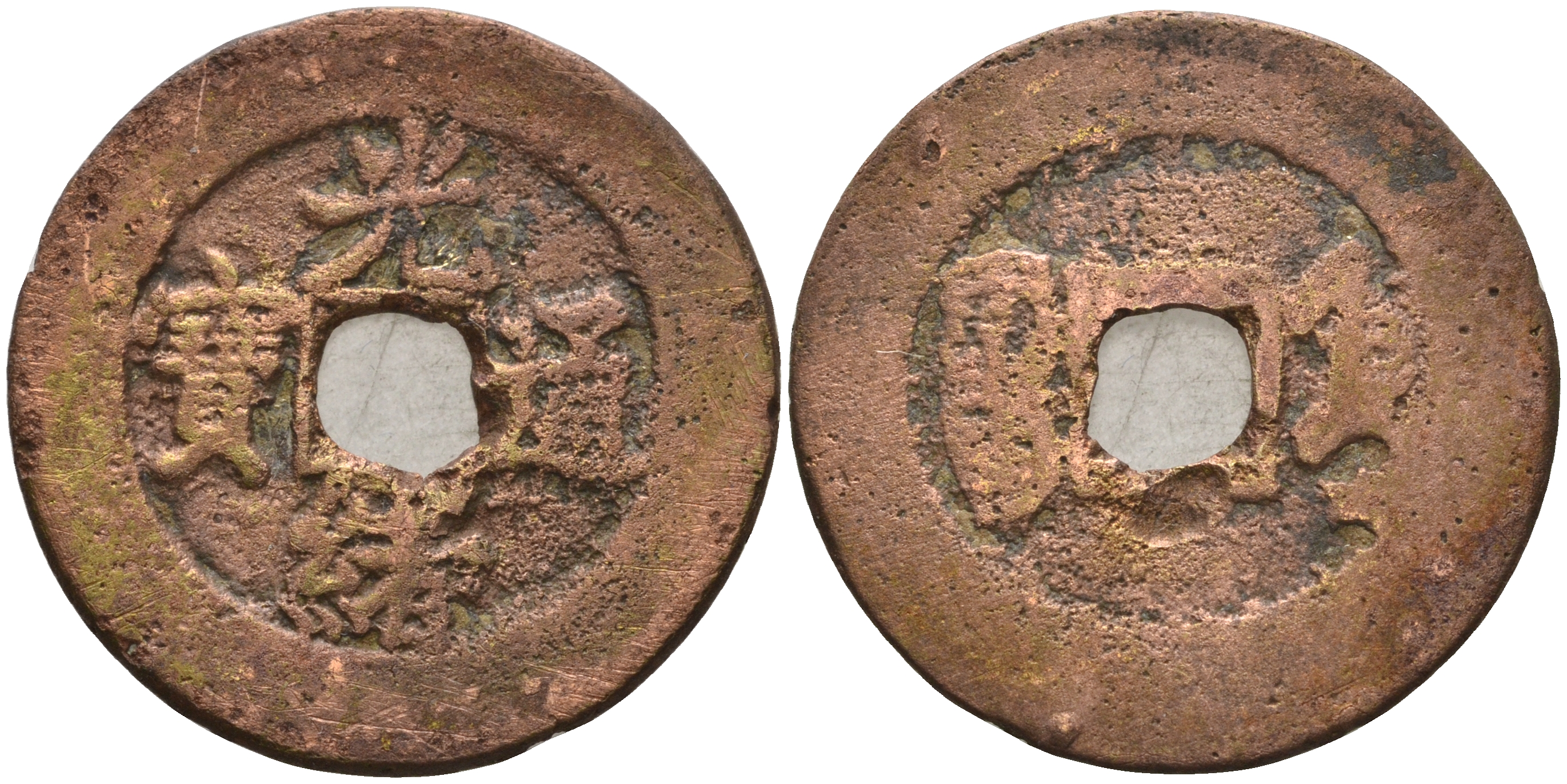 Китай 1 цянь (кэш) ND (1875-1908) династия Цин (1636-1912), Гуансюй (1875-1908), диаметр 24 мм, вес 4 гр бронза 4121-1052