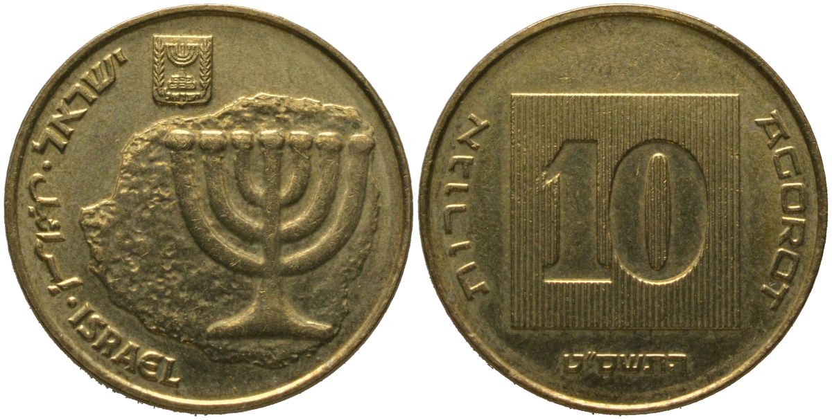 Израиль 10 агора 2009 JE 5769 KM 158 алюминиевая бронза 4573-341