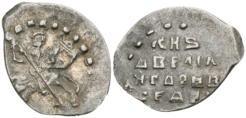 Великое Княжество Московское копейка 1535-1547 Иван IV Васильевич, Новгородский монетный двор, 0,69 гр. ГиК №75 серебро    262-213