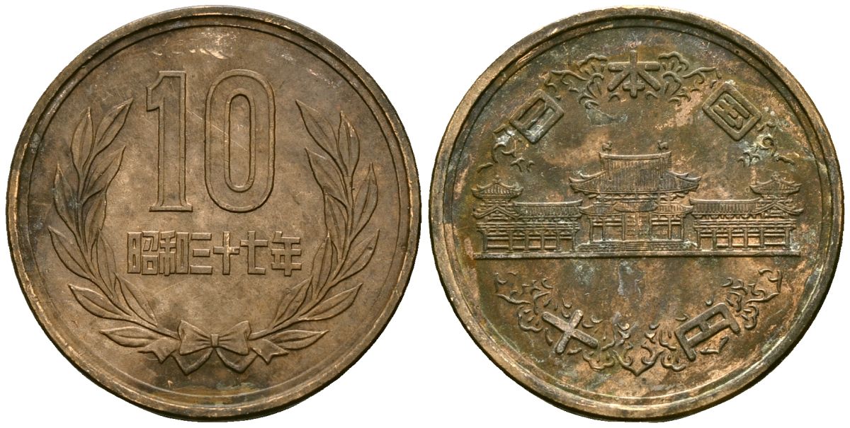 Япония 10 йен 1962 год 37, император Хирохито Сёва (1926-1989) KM 73a бронза 4138-927