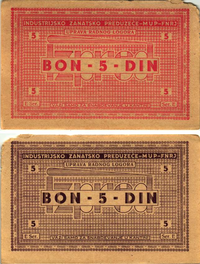 Хорватия 5 динаров ND (1941-1944) лагерные деньги (купоны), в оплату за труд заключенных, для покупки товаров в столовой, трудовые лагеря для военнопленных и предателей бумага XF 8616-3-3-1