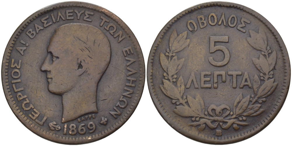 ГРЕЦИЯ 5 ЛЕПТА 1869 ВВ, ГЕОРГ I (1863-1913) KM 42 медь 28-157
