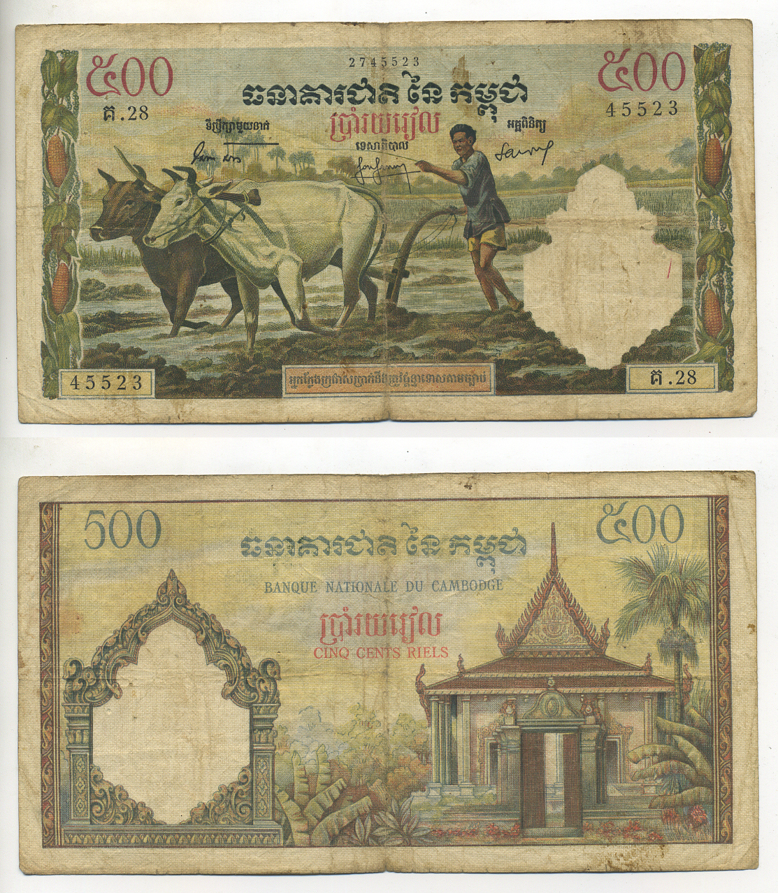 КАМБОДЖА 500 РИЭЛЕЙ 1965 ПОДПИСЬ 7 Pick 14b бумага 7548-35-2