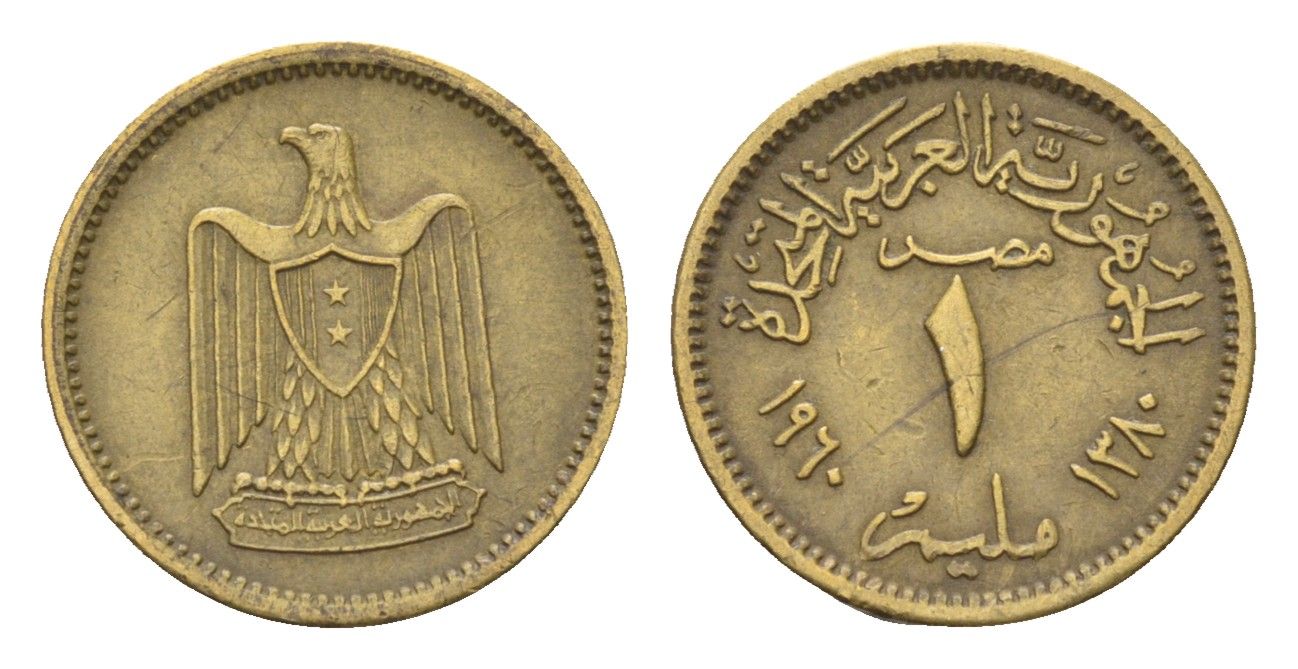 Египет 1 миллим 1960 KM 393 алюминиевая бронза 4674-116