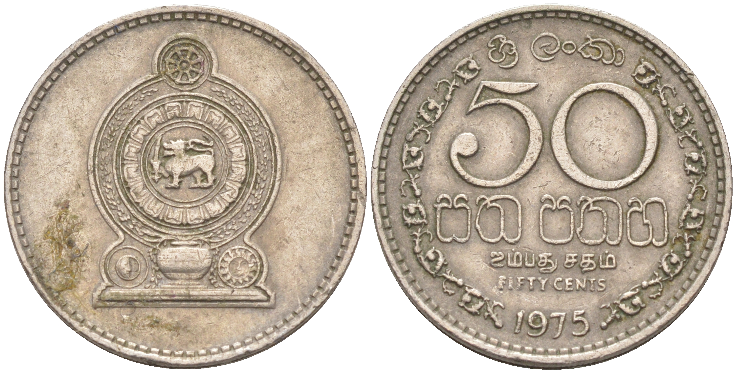 Шри-Ланка 50 центов 1975 KM 135.1 медно-никель 113-626