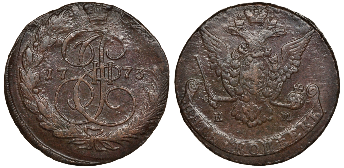 Россия 5 копеек 1773 ЕМ, Екатерина II (1762-1796) Биткин 622 медь 1103-9-22