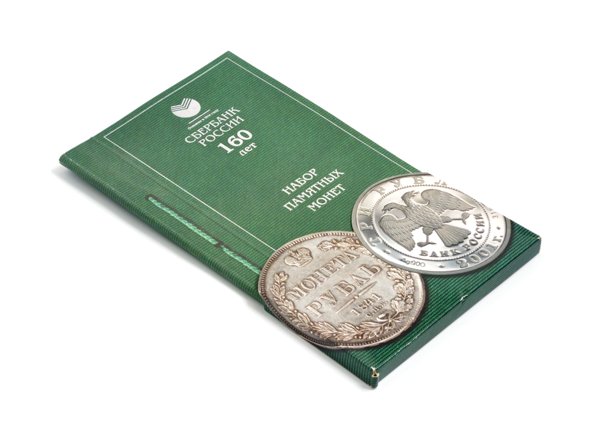 Россия 3 монеты по 3 рубля 2001 160 лет сберегательному делу в России, в оригинальном буклете  серебро  PROOF  1-4-6-20