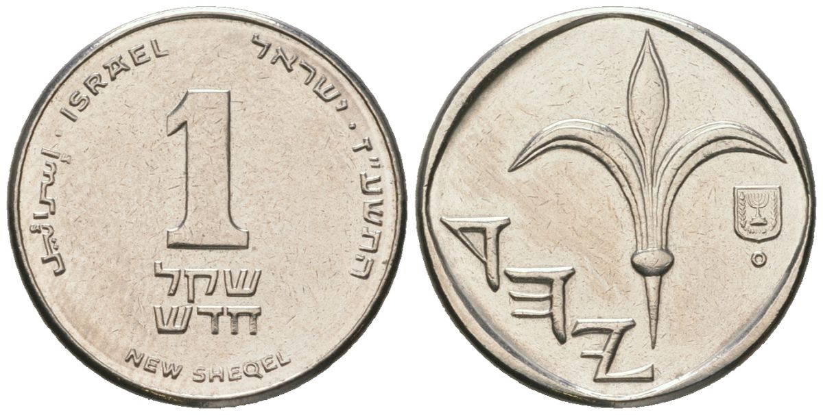 Израиль 1 новый шекель 1985 JE 5745 KM 160 медно-никель aUNC 4609-1035