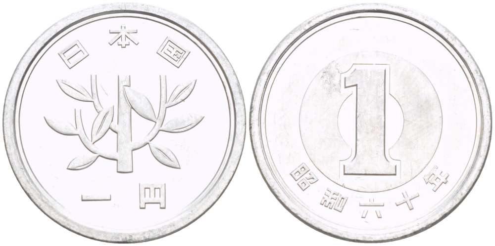 ЯПОНИЯ 1 ЙЕНА 1985 ГОД 60, ИМПЕРАТОР ХИРОХИТО СЁВА (1926-1989) KM 74 алюминий 4519-755