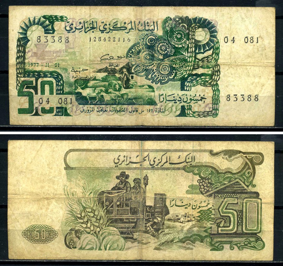 Алжир 50 динаров 1977 1 ноября 1977 Pick 130а(2) бумага 3295-66-3-2