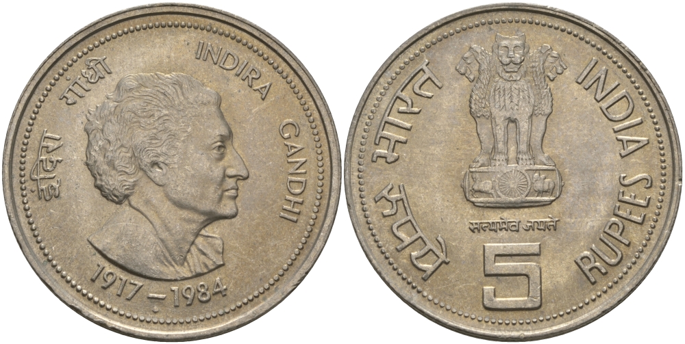 Индия 5 рупий 1985 на смерть Индиры Ганди KM 150 медно-никель aUNC 97-323