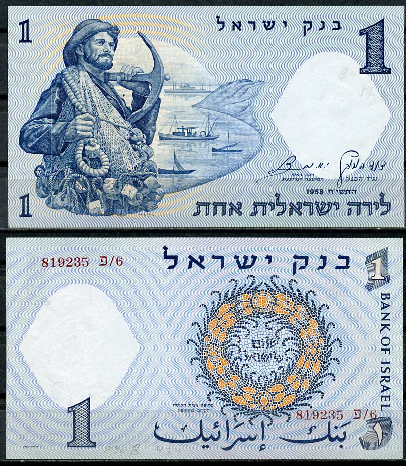 Израиль 1 лира 1958 моряк, серия красная Pick 30 b бумага UNC (пресс) 7487-65-3-1