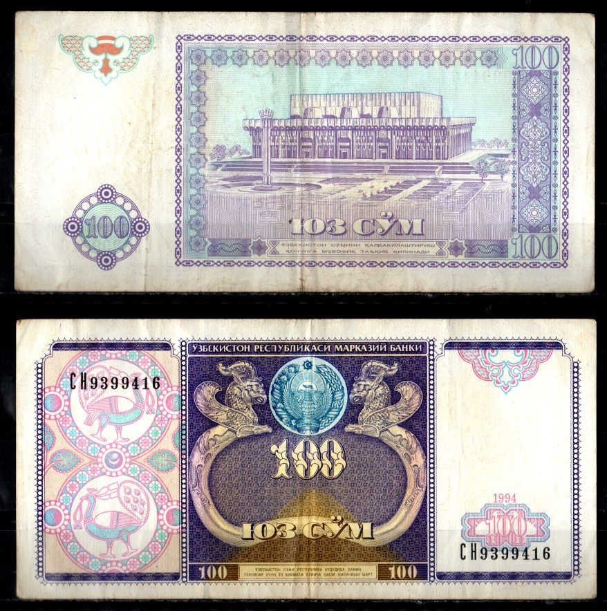 Узбекистан 100 сумов 1994 Pick 79 a(1) бумага 6294-68-1-1