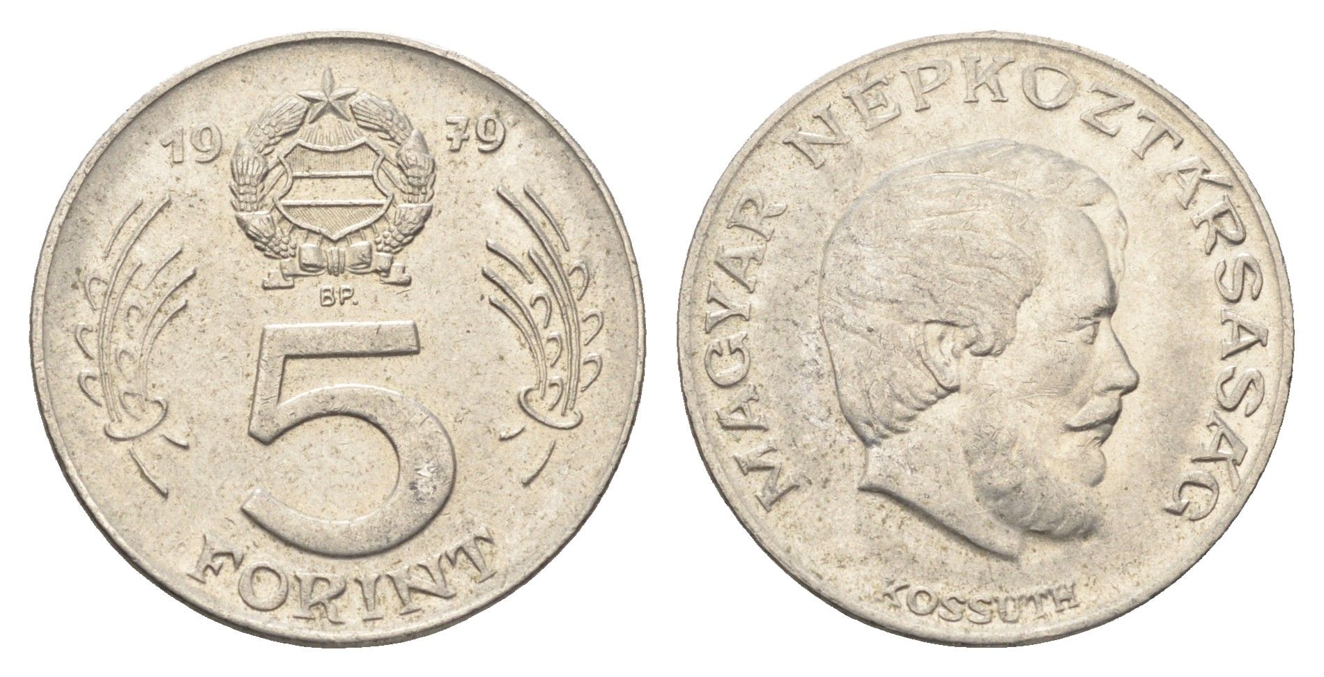Венгрия 5 форинтов 1979 BP, Лайош Кошут KM 594 никель 4666-213