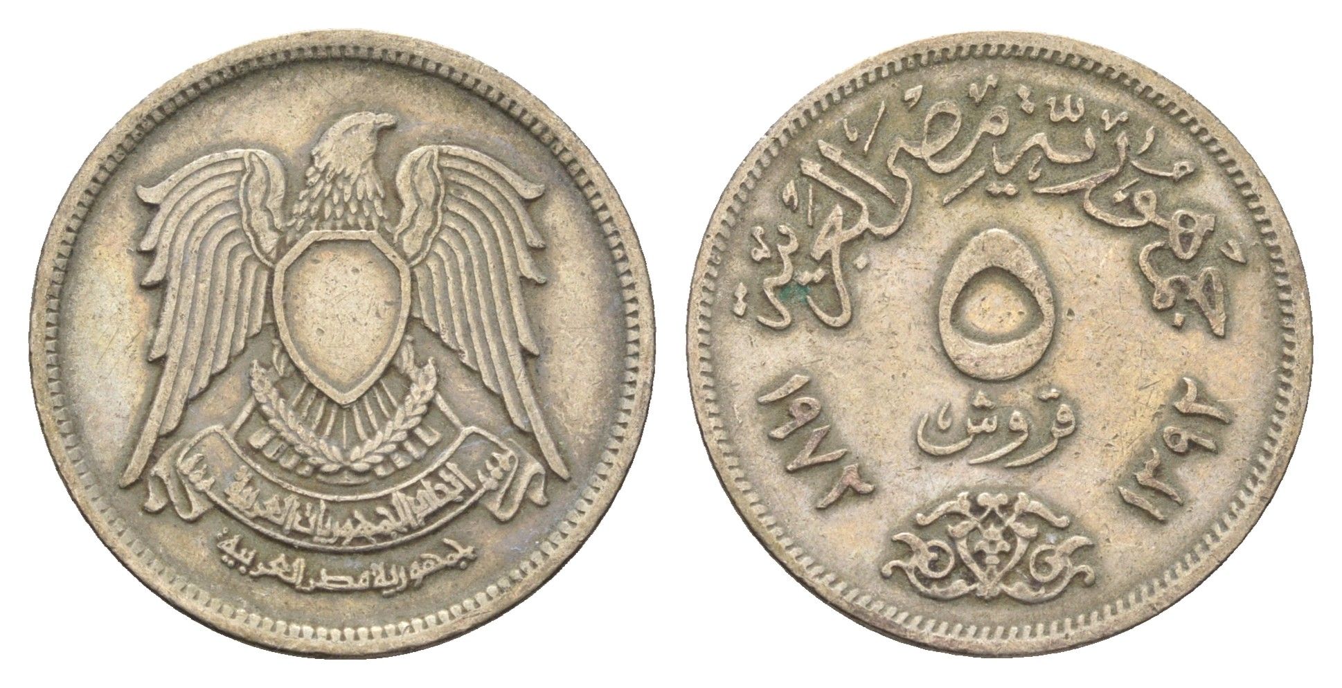 Египет 5 пиастров 1972 KM A428 медно-никель 4660-1122