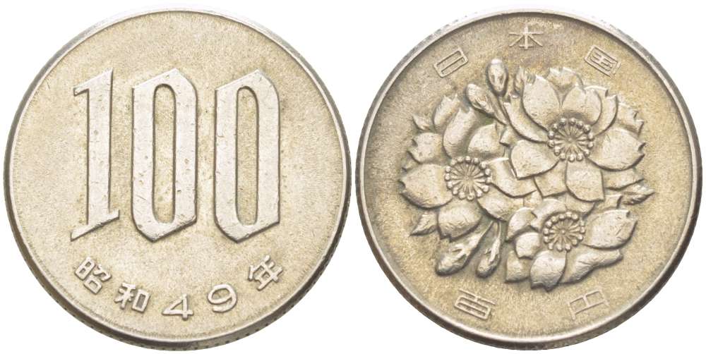 ЯПОНИЯ 100 ЙЕН 1974 ГОД 49, ИМПЕРАТОР ХИРОХИТО СЁВА (1926-1989) KM 82 медно-никель 4514-116