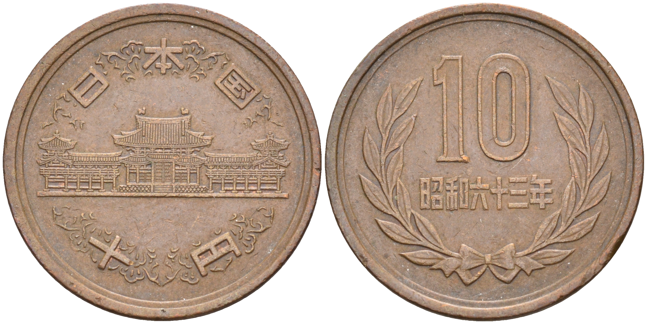 ЯПОНИЯ 10 ЙЕН 1988 63 Y 73a бронза 63-1044