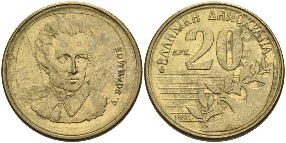 Греция 20 драхм 1990 Дионисиос Соломос KM 154 алюминиевая бронза 4390-831