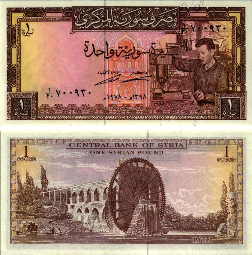 Сирия 1 фунт 1978 колесо Хамы на реке Оронтес Pick 93 d бумага UNC (пресс) 6287-9-1-2