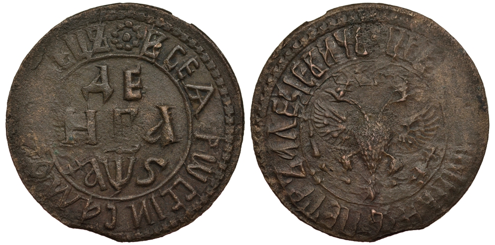 Россия деньга 1706 АЛЕЗIЕВИЧЪ, РОЗЕТКА Биткин 2604 медь 1517-1421