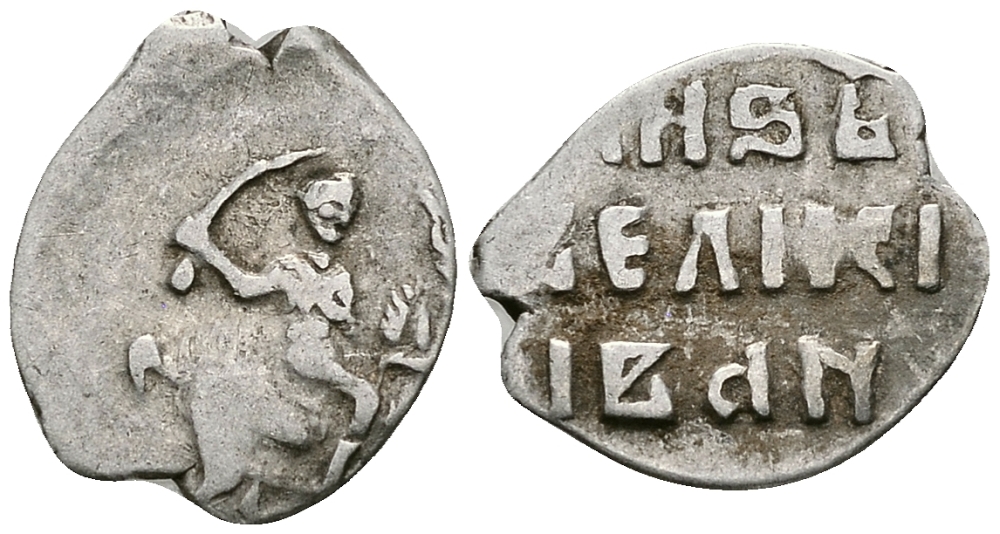 ВЕЛИКОЕ КНЯЖЕСТВО МОСКОВСКОЕ ДЕНГА 1535 - 1547 ИВАН IV ВАСИЛЬЕВИЧ, МОСКОВСКИЙ МОНЕТНЫЙ ДВОР, 0,33 ГР ГиК №44 серебро 262-1053