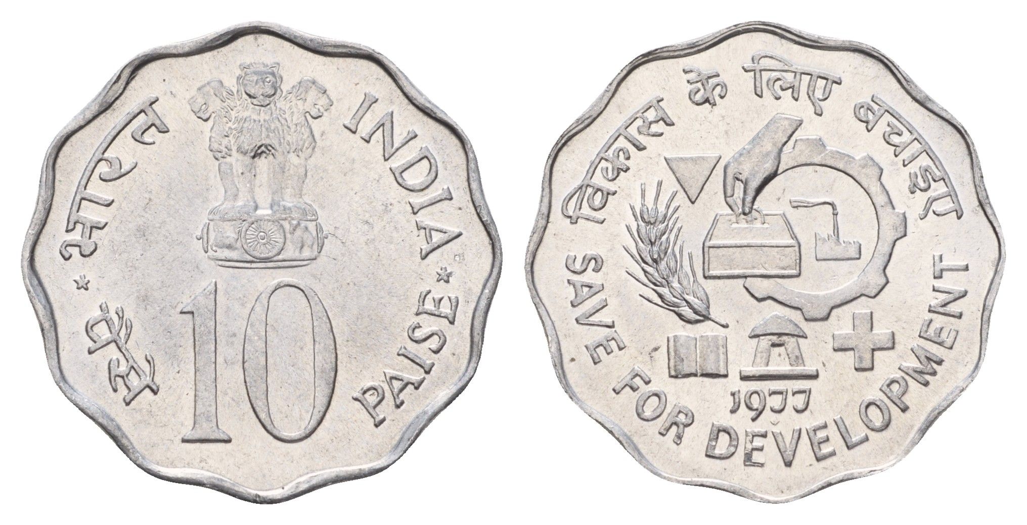 Индия 10 пайс 1977 ФАО - Сохранение для развития KM 31 алюминий UNC 4666-343