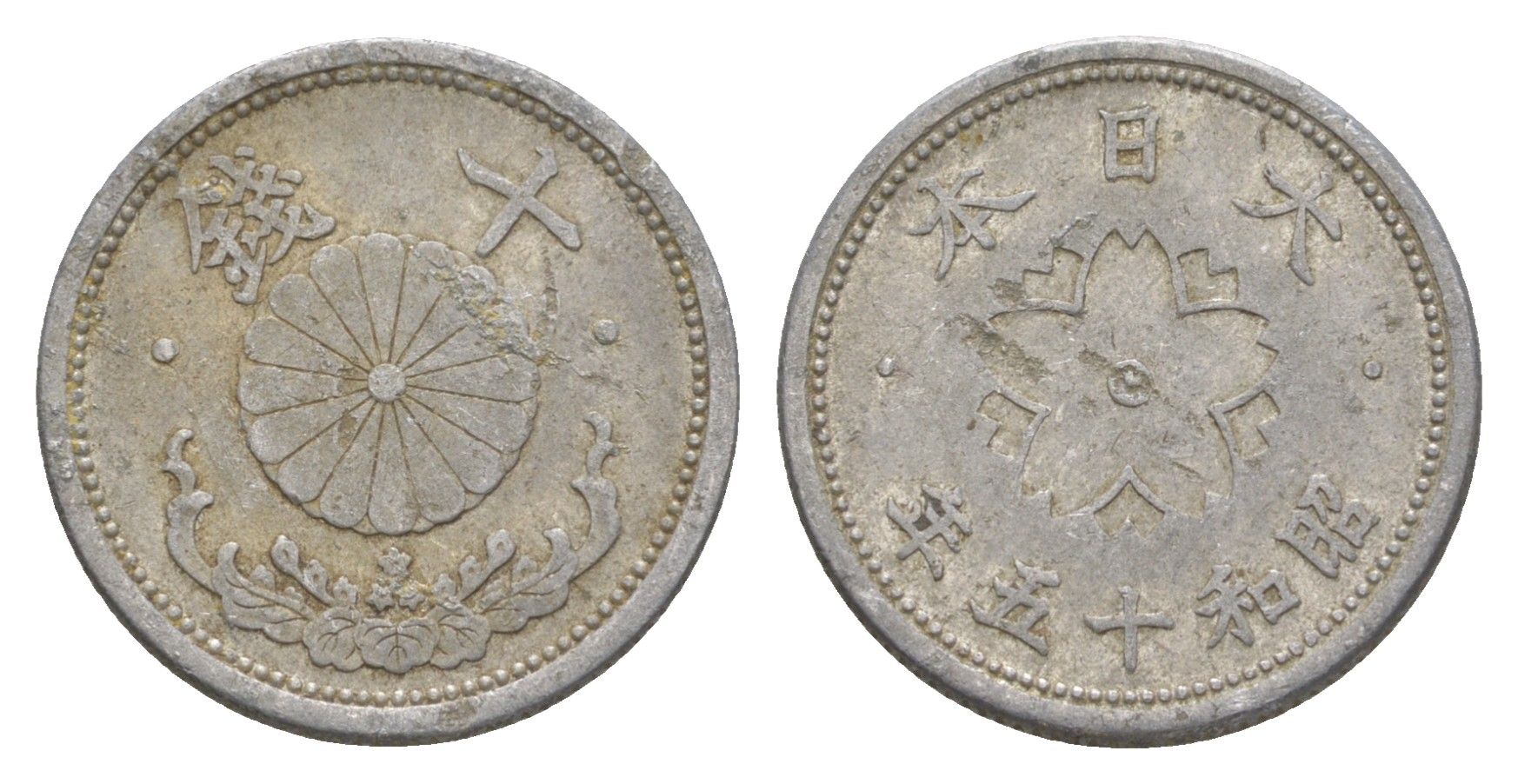 Япония 10 сенов 1940 Год 15, Император Хирохито Сева (1926-1989) Y 61.1 алюминий 4615-1063