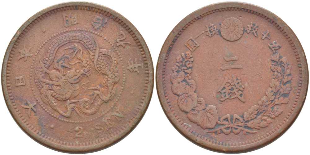 Япония 2 сена 1876 9 год правления императора Мэйдзи (Муцухито) (1867-1912) KM 18.1 (18) бронза 3851-633