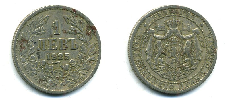 Болгария 1 лев 1925 Борис III (1918-1943) KM 37 медно-никель 56-811