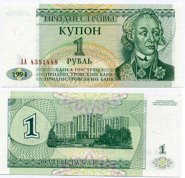 Приднестровье 1 купон (рубль) 1994 серия АА, Тирасполь, А. Суворов Pick 16, Сергеев 24 бумага UNC (пресс) 7486-40-1-1
