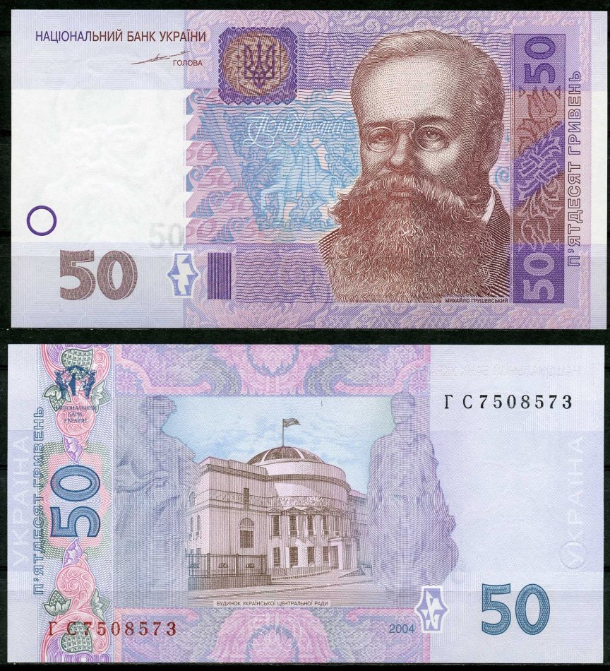 Украина 50 гривен 2004 Pick 121 a бумага UNC (пресс) 7484-11-1-1