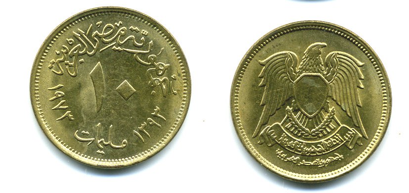 Египет 10 миллимов 1973 АН 1393, орел со щитом на груди KM 435 латунь 58-212