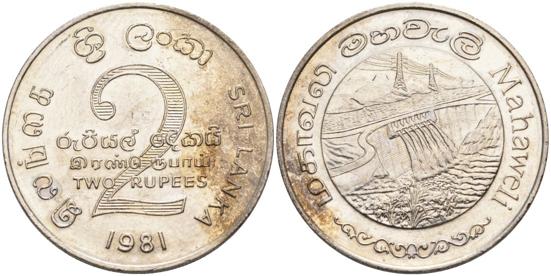 ШРИ-ЛАНКА 2 РУПИИ 1995 ПЛОТИНА МАХАВЕЛИ, ГИДРОЭНЕРГЕТИКА KM 145 медно-никель 4572-145