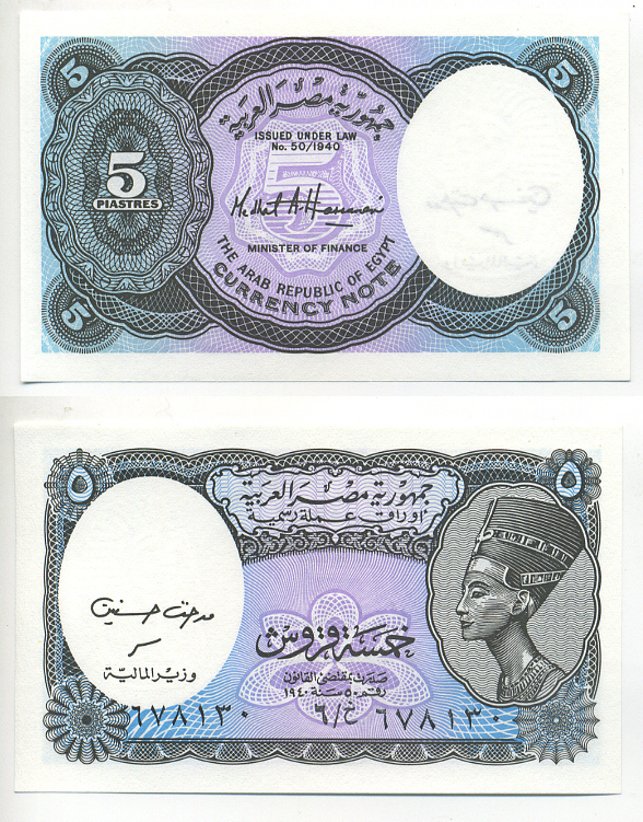 ЕГИПЕТ 5 ПИАСТРОВ 1998-1999 СЕРИЯ 6 Pick 188 бумага UNC (ПРЕСС) 6278-40-2-2