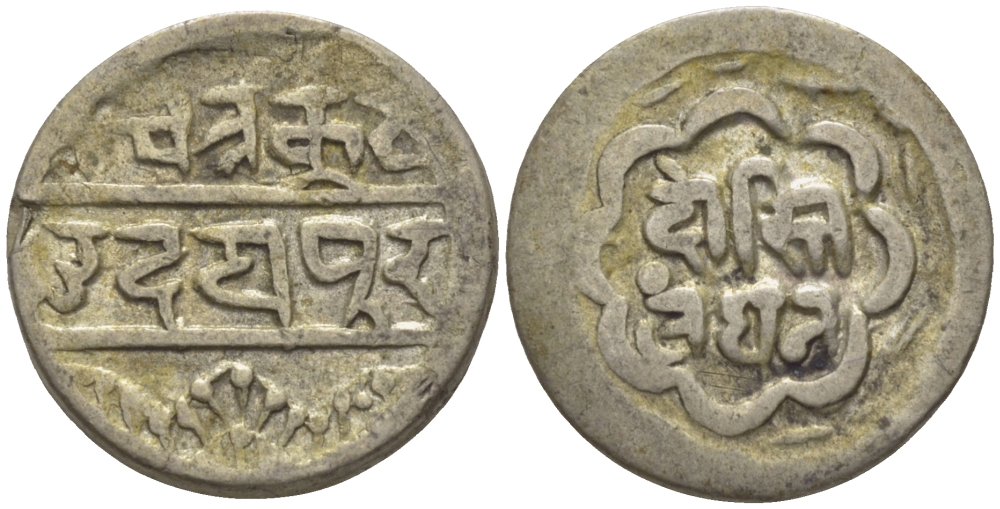 Британская Индия 1/4 рупии ND (1858-1920) туземное княжество Мевар, серия Swarupshahi, Дружба с Лондоном KM 9 серебро 1530-132