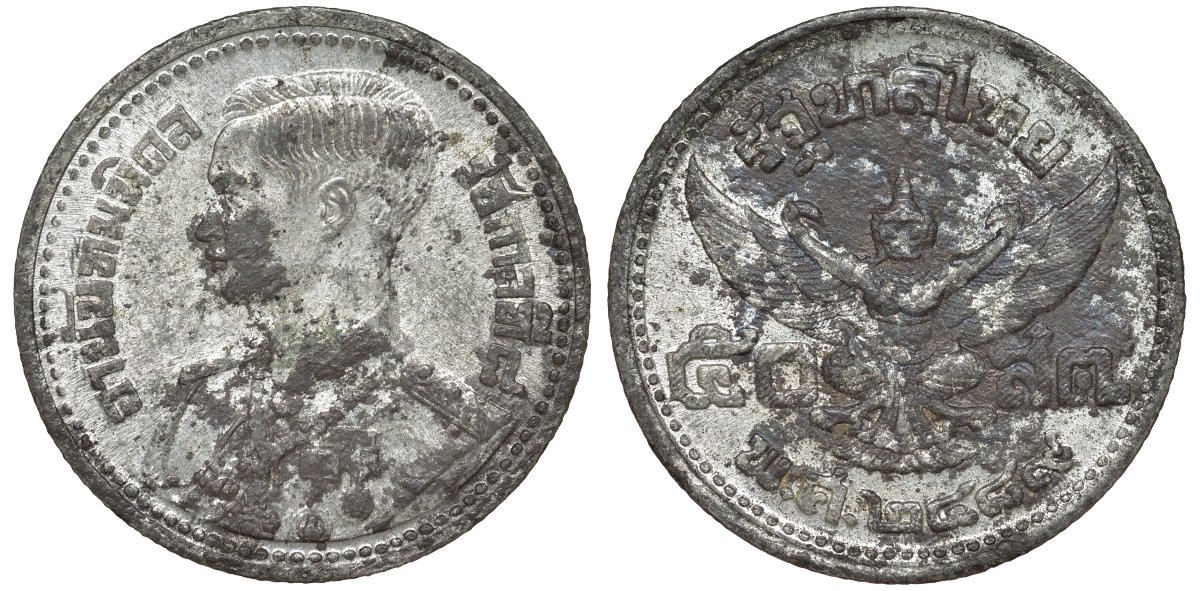 Таиланд 50 сатангов = 1/2 бата 1946 (2489 год) KM 71 олово 51-1647