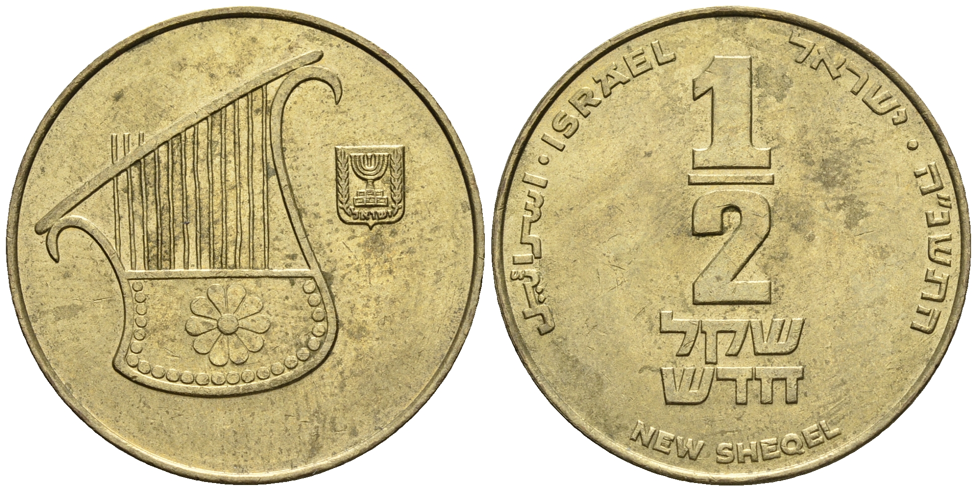 Израиль 1/2 шекеля 1996 JE 5756 KM 159 алюминиевая бронза 85-1036