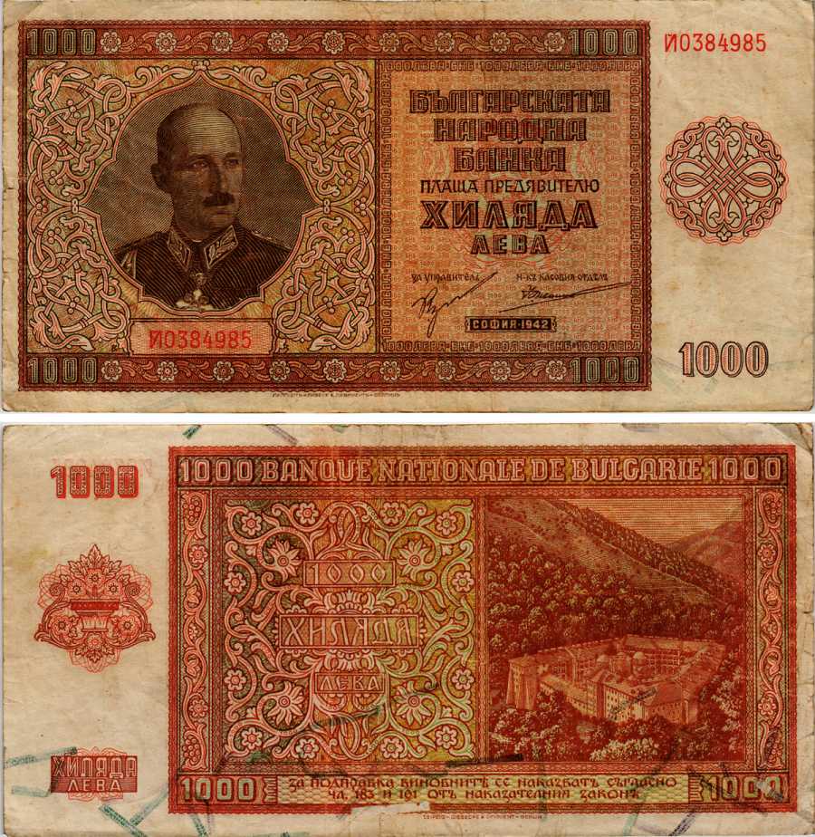 Болгария 1000 левов 1942 Царь Борис III (1918-1943), Рильский монастырь Pick 61 бумага 451-313-2